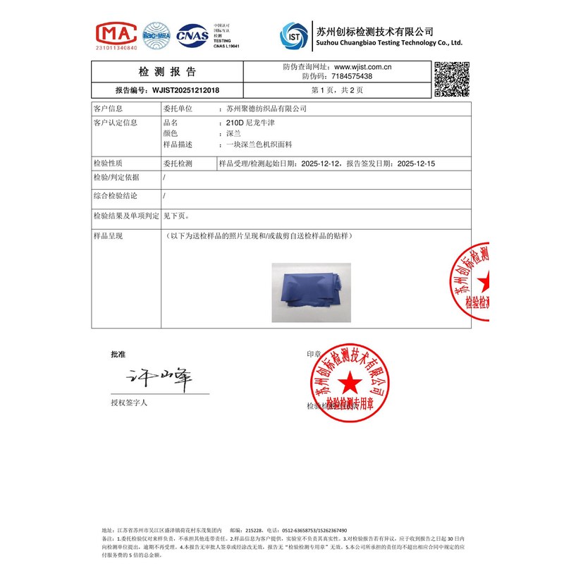 北海旗帜颜色的潘通色匹配与色差控制：从色卡到成品的对色要点
